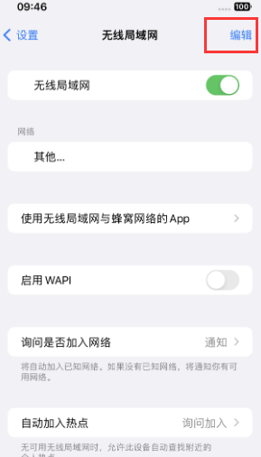 调楼镇苹果Wifi维修分享iPhone怎么关闭公共网络WiFi自动连接 