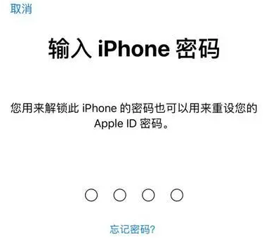 调楼镇苹果15维修网点分享iPhone 15六位密码怎么改四位 