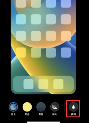 苹调楼镇果维修分享iPhone主屏幕壁纸显得模糊怎么办