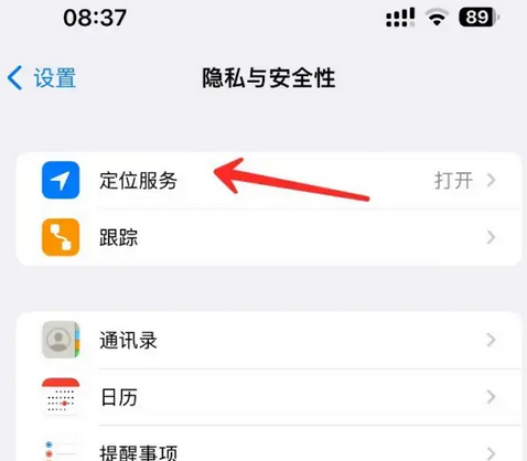 调楼镇苹果客服中心分享iPhone 输入“发现石油”触发定位 