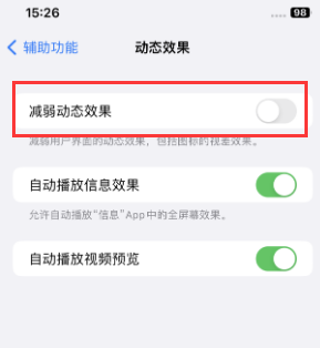 调楼镇苹果售后维修点分享苹果iPhone如何隐藏dock栏 