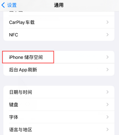 调楼镇iPhone系统维修分享iPhone储存空间系统数据占用过大怎么修复 