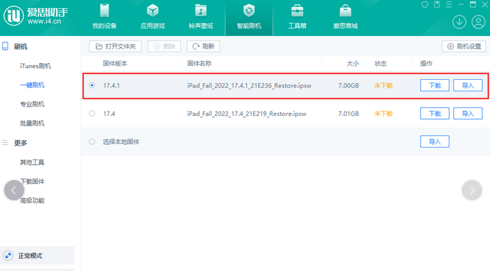 调楼镇iPad维修网点分享iPad相机无法扫描二维码怎么办