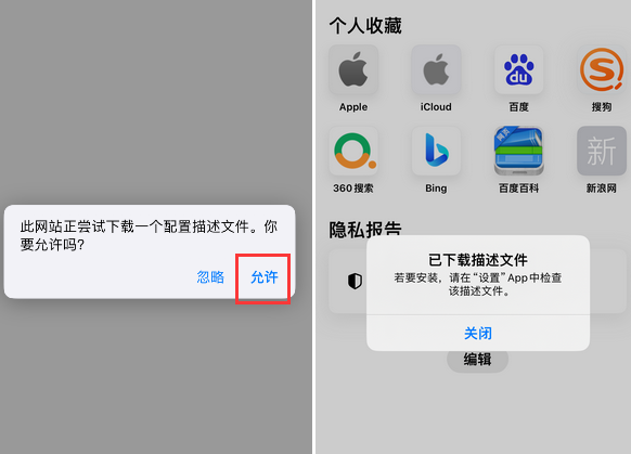 调楼镇苹调楼镇果维修网点分享为什么屏蔽iOS更新会失效