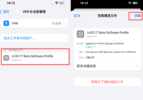 调楼镇苹调楼镇果维修网点分享为什么屏蔽iOS更新会失效