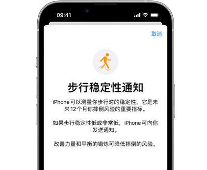 调楼镇iPhone手机维修如何在iPhone开启'步行稳定性通知' 