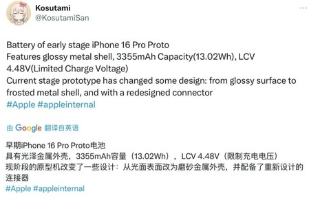 调楼镇苹果16pro维修分享iPhone 16Pro电池容量怎么样