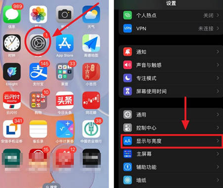 调楼镇苹果15换屏服务分享iPhone15屏幕常亮怎么办 