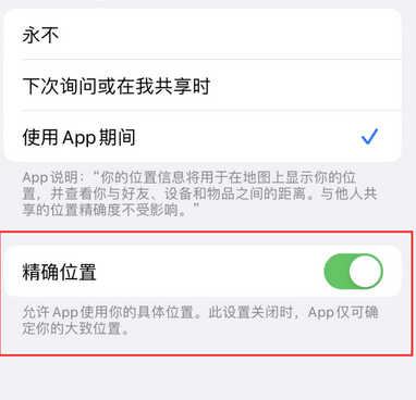 调楼镇苹果服务中心分享iPhone查找应用定位不准确怎么办 