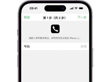 调楼镇apple维修店分享如何通过iCloud网页查找iPhone位置