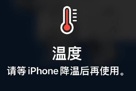 调楼镇苹果维修站分享iPhone手机发烫严重怎么办 