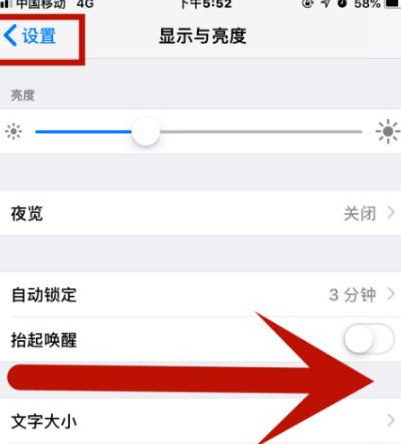 调楼镇苹果维修网点分享iPhone快速返回上一级方法教程 