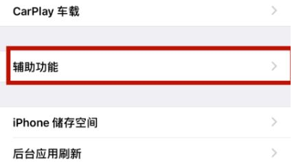 调楼镇苹调楼镇果维修网点分享iPhone快速返回上一级方法教程