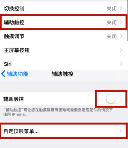 调楼镇苹调楼镇果维修网点分享iPhone快速返回上一级方法教程