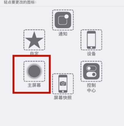 调楼镇苹调楼镇果维修网点分享iPhone快速返回上一级方法教程