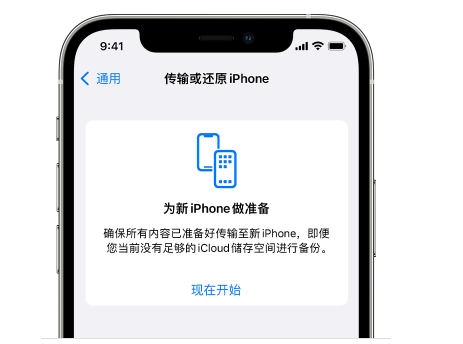 调楼镇苹果14维修网点分享iPhone14如何增加iCloud临时免费空间 