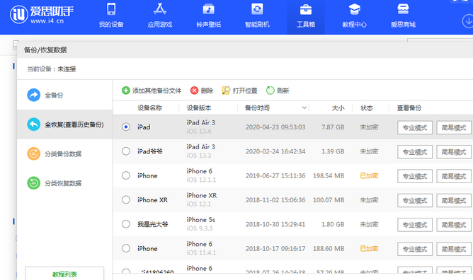 调楼镇苹果14维修网点分享iPhone14如何增加iCloud临时免费空间