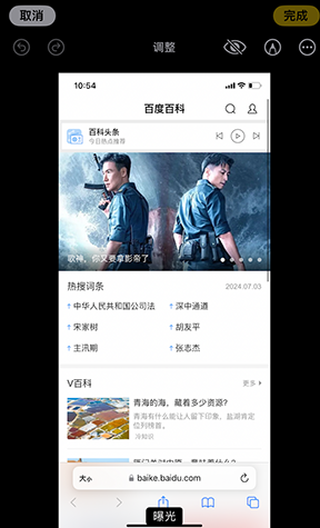 调楼镇iPhone维修服务分享iPhone怎么批量修图