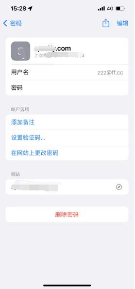 调楼镇苹果14服务点分享iPhone14忘记APP密码快速找回方法 