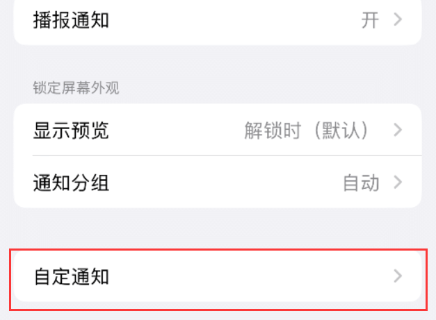 调楼镇苹果维修网分享iPhone如何设置短信重复提醒 