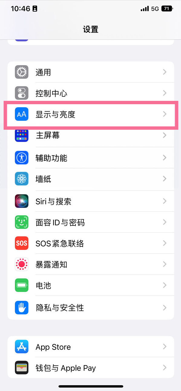 调楼镇苹果14维修店分享iPhone14 plus如何设置护眼模式 