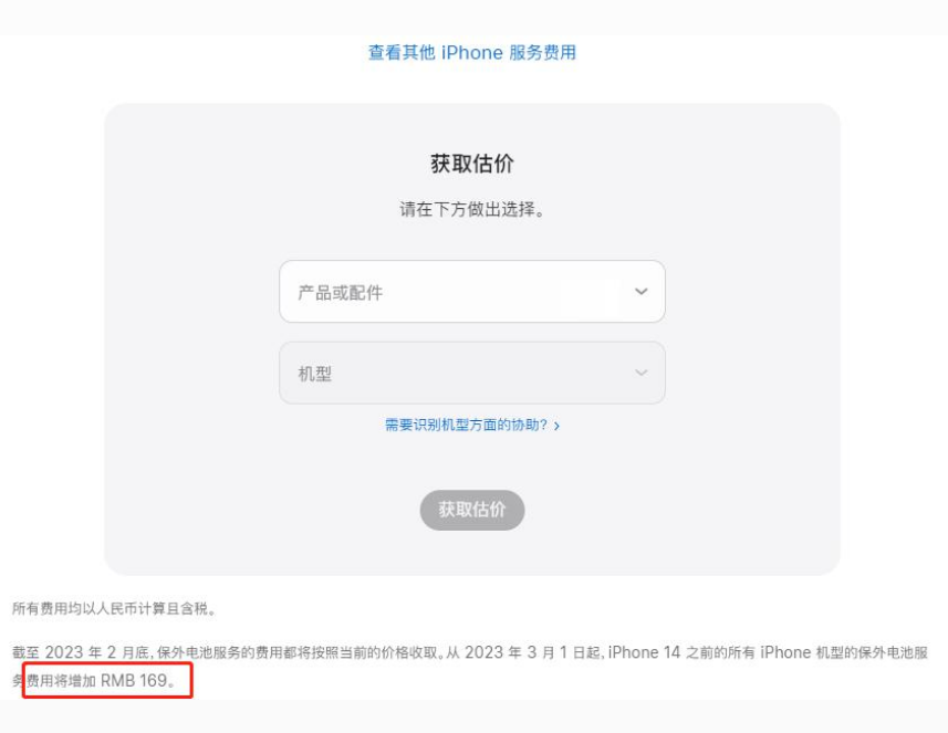 调楼镇苹果手机维修分享建议旧iPhone机型赶紧去换电池 