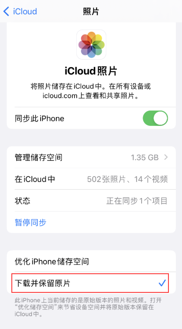 调楼镇苹果手机维修分享iPhone 无法加载高质量照片怎么办 