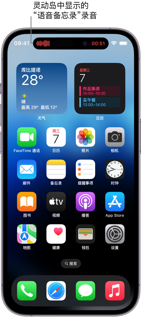 调楼镇苹果14维修分享在 iPhone 14 Pro 机型中查看灵动岛活动和进行操作 