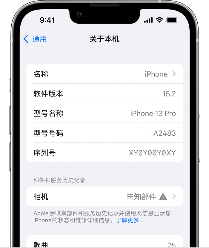 调楼镇苹果维修分享iPhone 出现提示相机“未知部件”是什么原因？ 