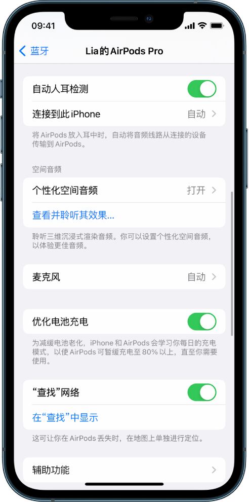 调楼镇苹果手机维修分享如何通过 iPhone “查找”功能定位 AirPods 