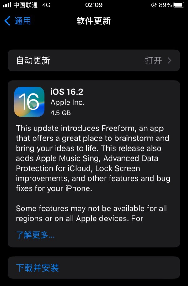 调楼镇苹果服务网点分享为什么说iOS 16.2 RC版非常值得更新 