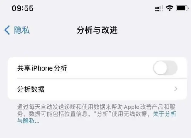 调楼镇苹果手机维修分享iPhone如何关闭隐私追踪 