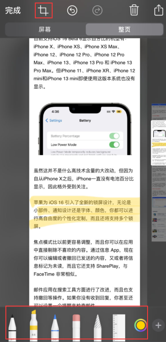 调楼镇苹果手机维修分享小技巧：在 iPhone 上给截屏图片做标记 