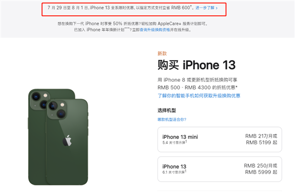 调楼镇苹果13维修分享现在买iPhone 13划算吗 