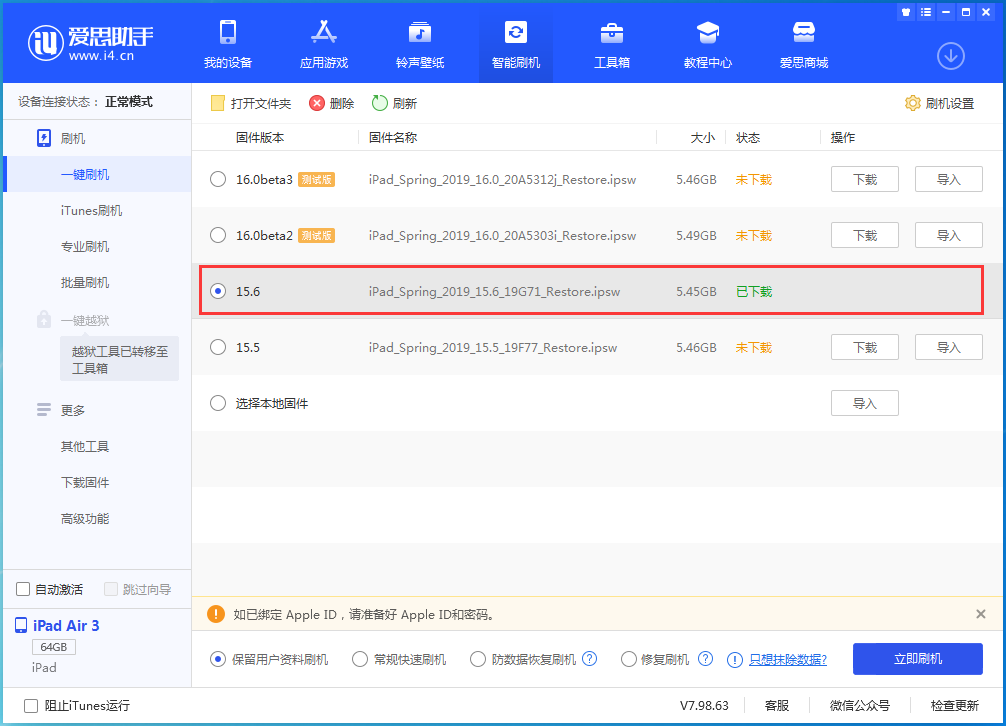 调楼镇苹果手机维修分享iOS15.6正式版更新内容及升级方法 