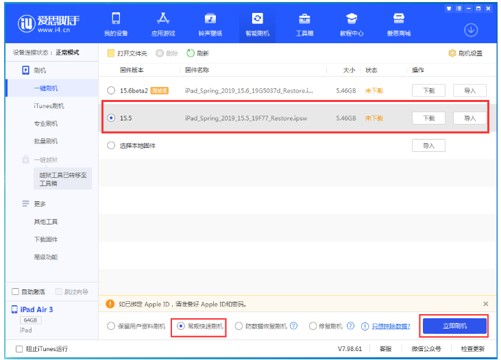 调楼镇苹果手机维修分享iOS 16降级iOS 15.5方法教程 