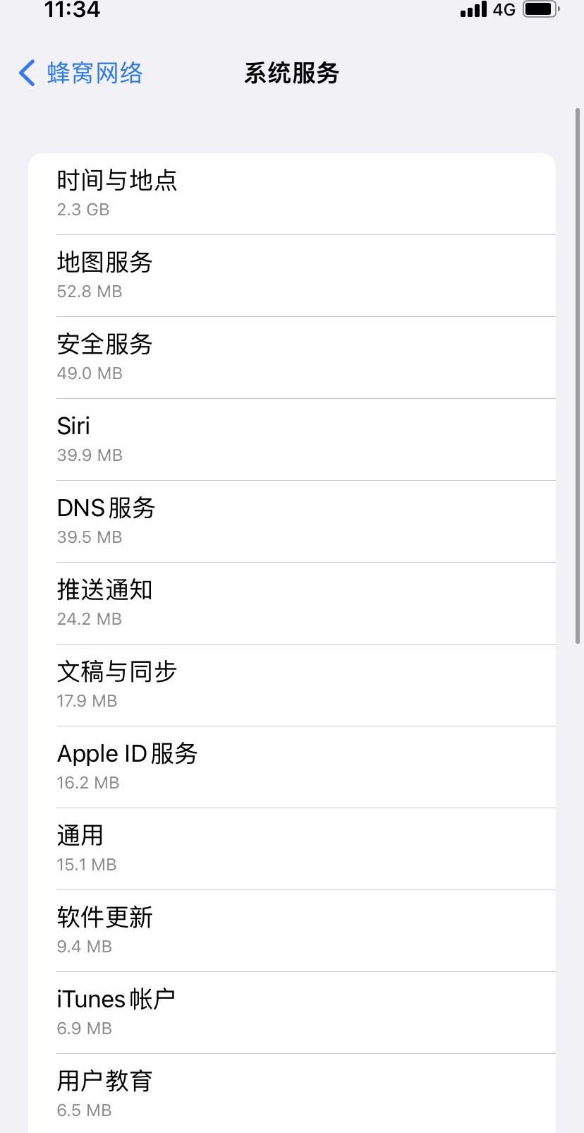 调楼镇苹果手机维修分享iOS 15.5偷跑流量解决办法 