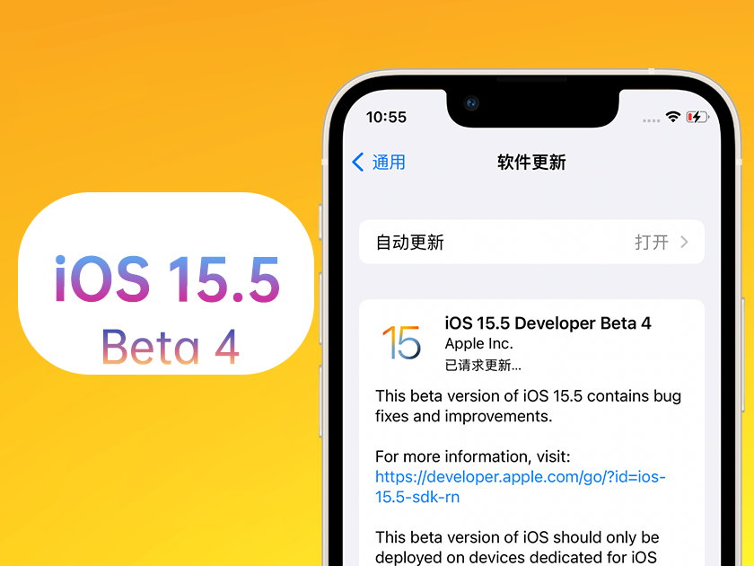 调楼镇苹果手机维修分享iOS 15.5 Beta4优缺点汇总 