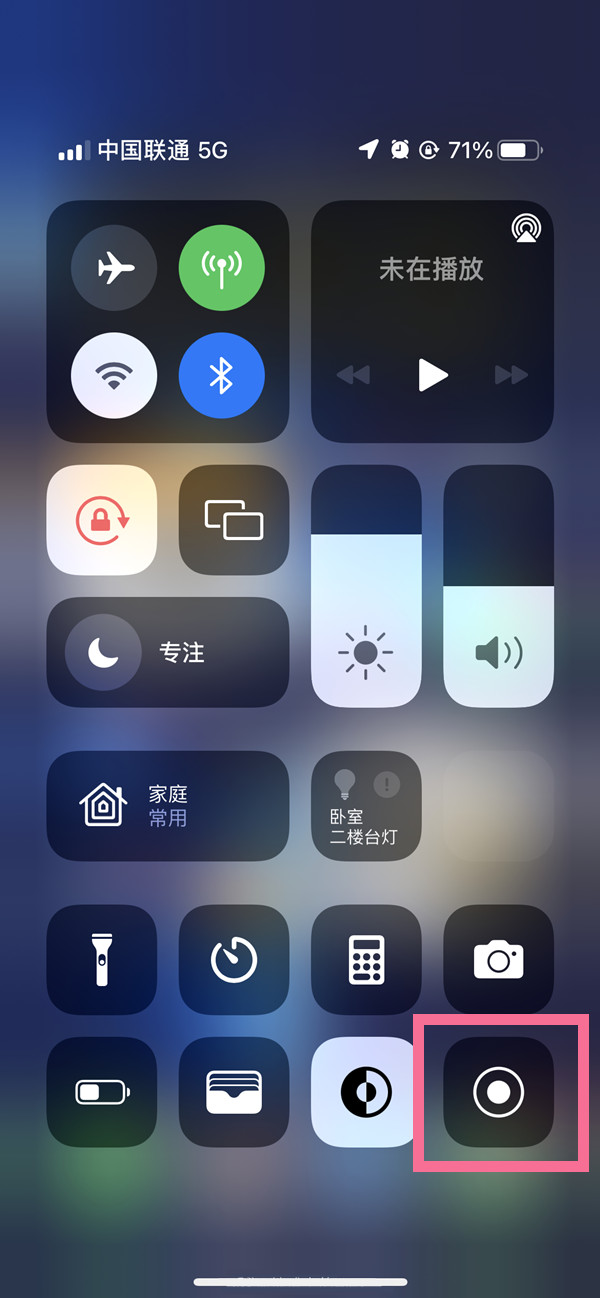 调楼镇苹果13维修分享iPhone 13屏幕录制方法教程 
