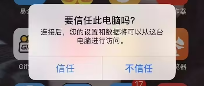 调楼镇苹果手机维修分享升级OS 18.2 Beta 