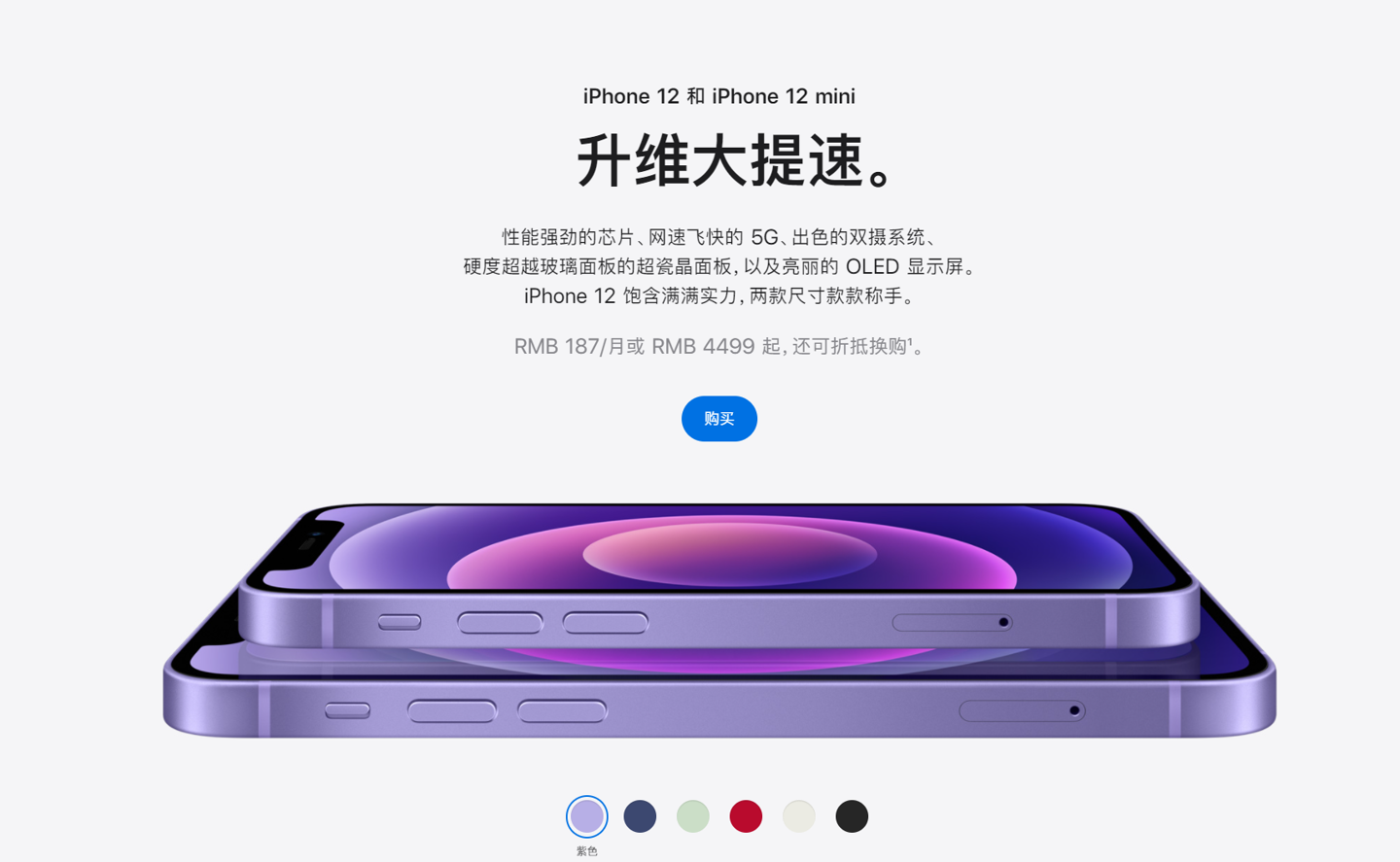 调楼镇苹果手机维修分享 iPhone 12 系列价格降了多少 