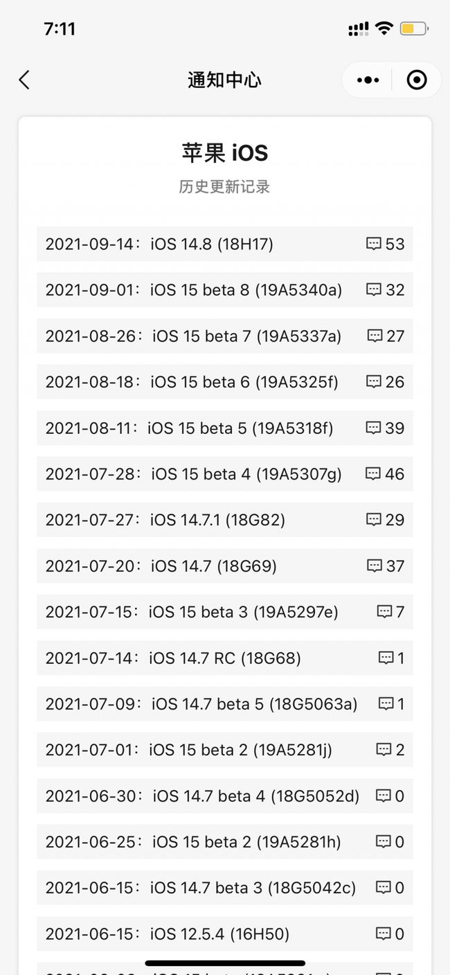 调楼镇苹果手机维修分享iOS 14.8正式版更新内容及升级方法 