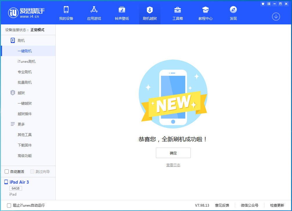 调楼镇苹果手机维修分享iOS 14.4RC 版更新内容及升级方法 