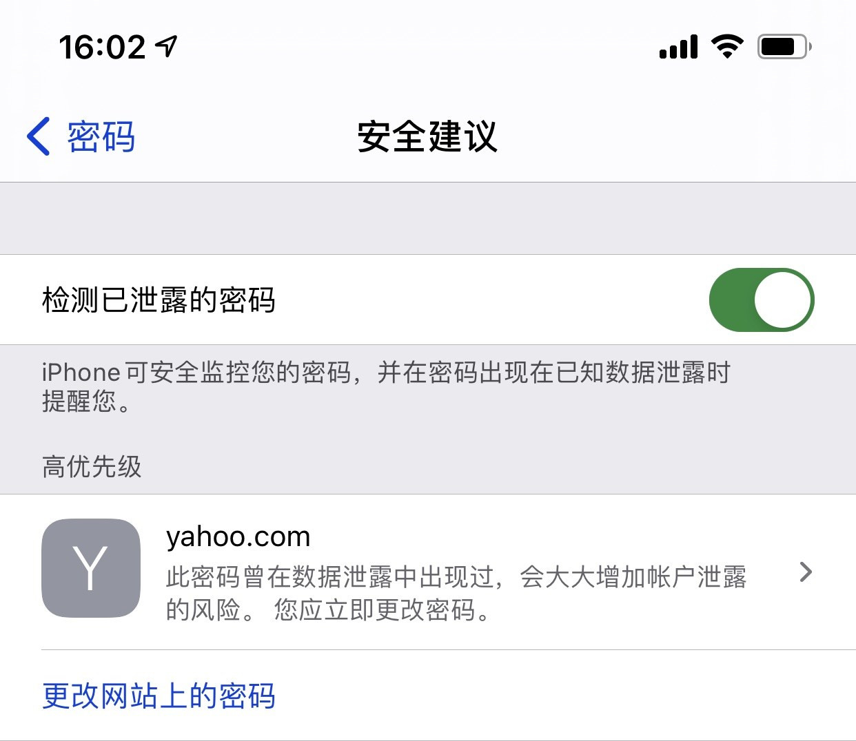 调楼镇苹果手机维修分享iCloud 钥匙串有什么用 