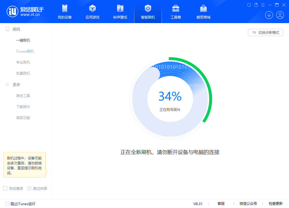 调楼镇苹果手机维修分享iOS 18.2RC版升级_iOS 18.2RC版一键刷机教程 